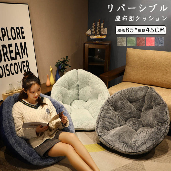 クッション 背もたれ付きクッション ボア 腰痛 体圧分散 洗える 折りたたみ 座布団 チェアクッション 北欧 無地 パステルカラー シートクッション 座り仕事 椅子 オフィス 車内 床