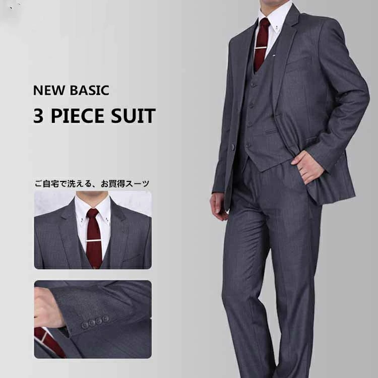 数量限定品スーツ メンズ 春夏 スリムスーツ おしゃれスーツ カジュアルスーツ スリーピースス 2つボタン 結婚式 二次会 おしゃれ ビジネススーツ 紳士 フォーマルスーツ オフィス 通勤 仕事 卒業