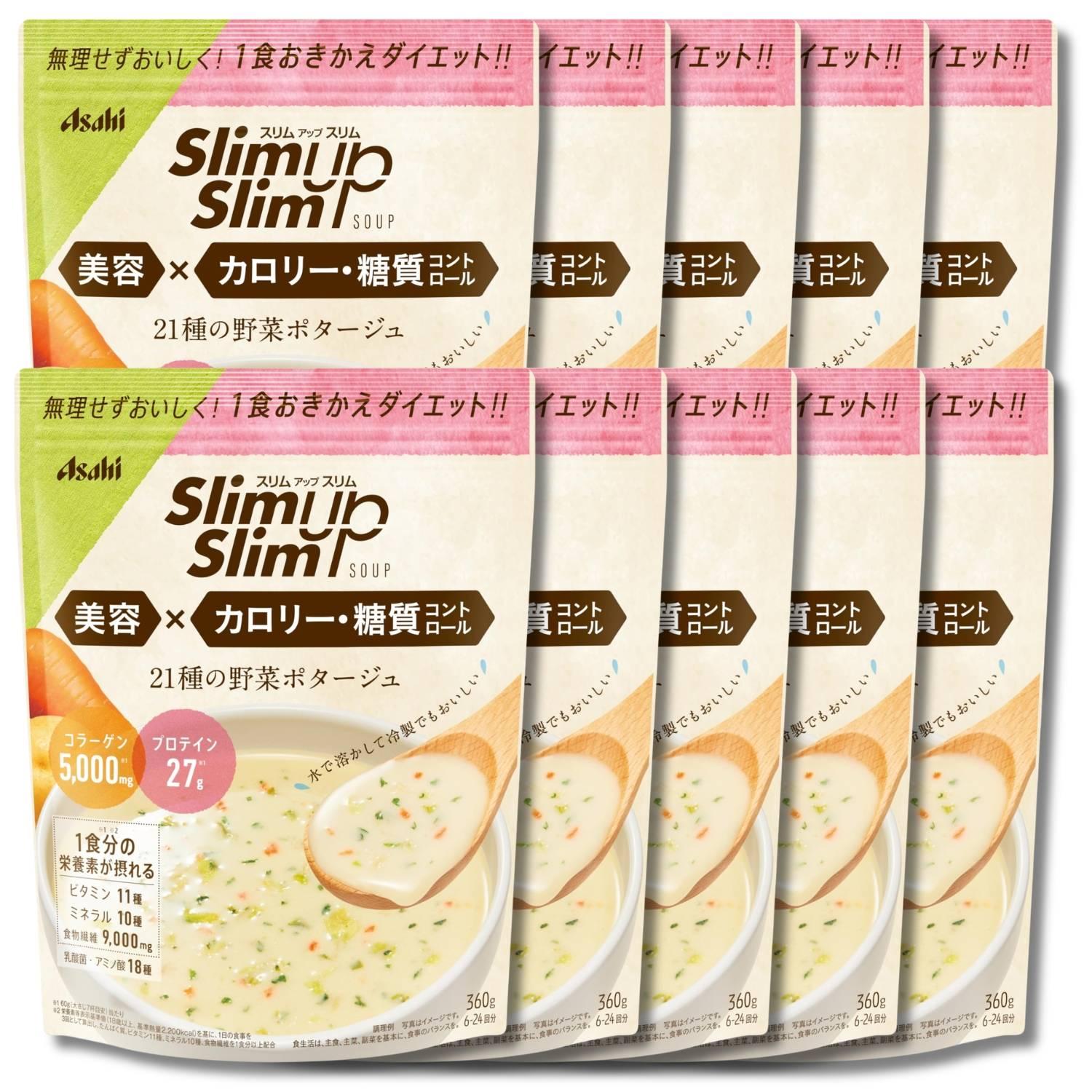 10個セット アサヒグループ食品 スリムアップスリム 野菜ポタージュ 360g