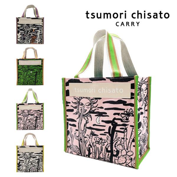【レターパック配送/時間指定不可】【tsumori chisato CARRY】 50785 サボテンと太陽トートバッグS 日本製 かばん かわいい レディース 母の日 ギフト ブラック