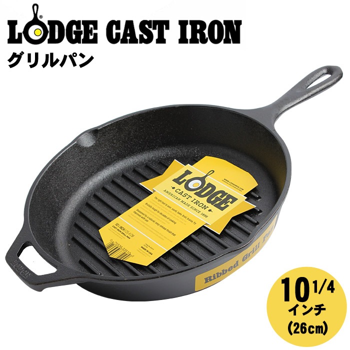 LODGE ロッジ フライパン ロジック グリル パン 10 1/4インチ L8GP3