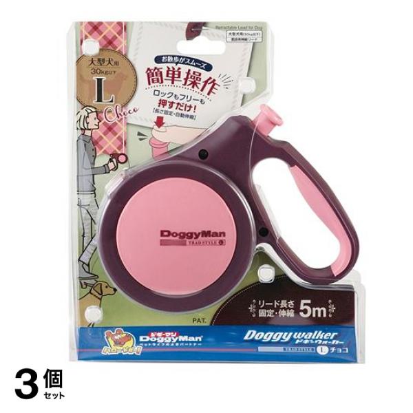 ドギーウォーカー トラッドスタイル L 1個入 (チョコ) 3個セット