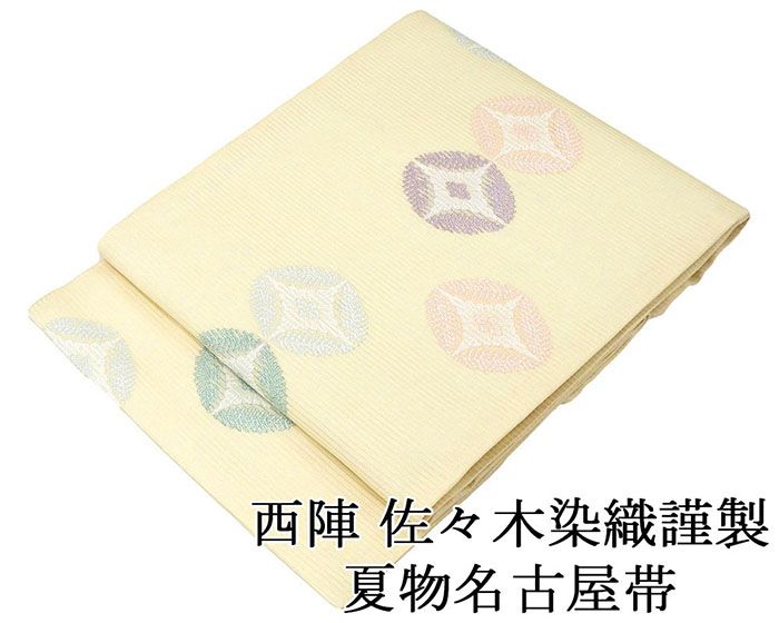 夏帯 名古屋帯 新品 仕立て上がり 佐々木染織謹製 花菱松葉模様 名古屋帯 夏物 夏 夏用 新品仕立済 y5059