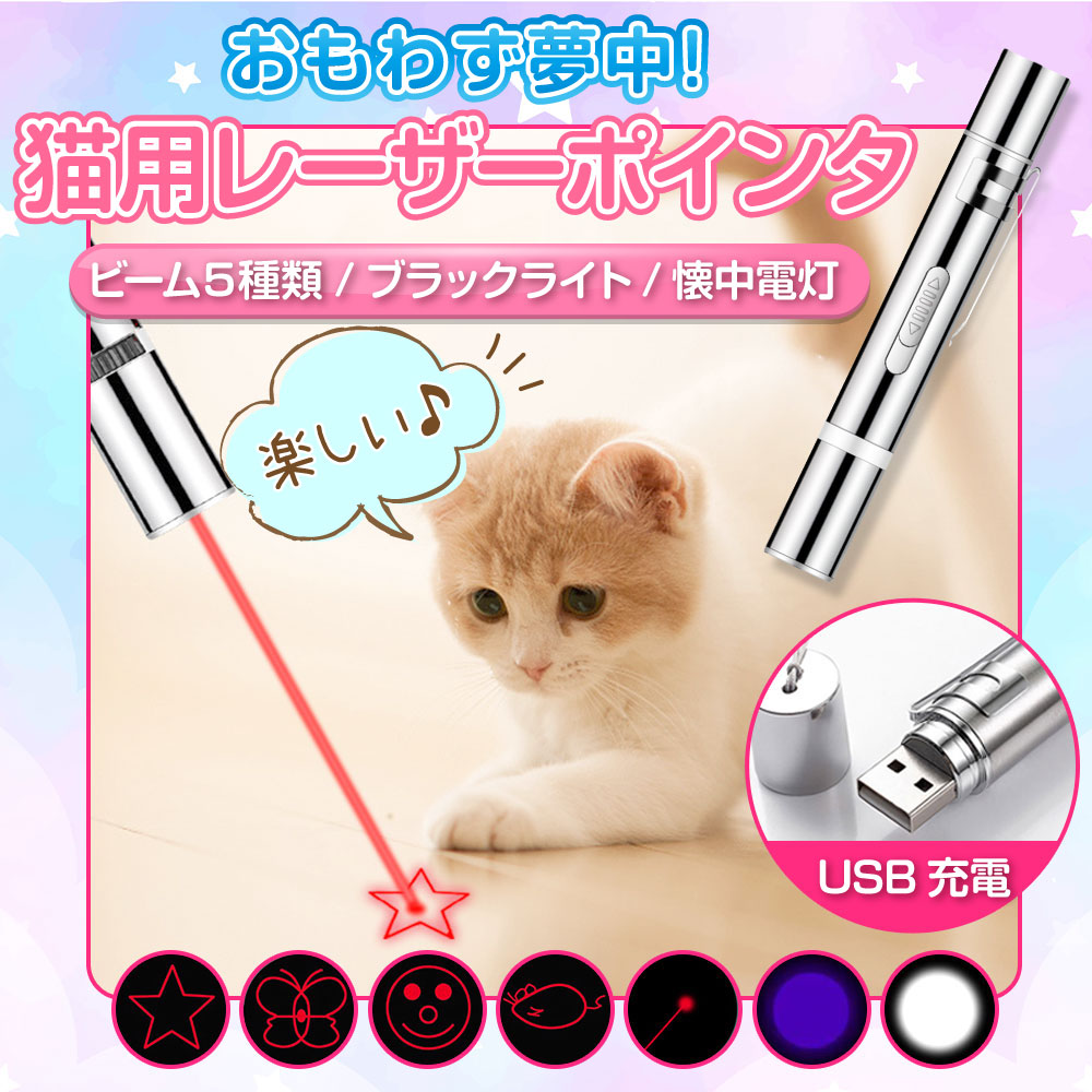 LEDレーザーポインター USB充電 ライムグリーンの光 猫 おもちゃ 猫じゃらし 猫グッズ レーザーライト LED ペット 猫 ねこ ネコ  ストレス解消 猫用レーザーポインタ