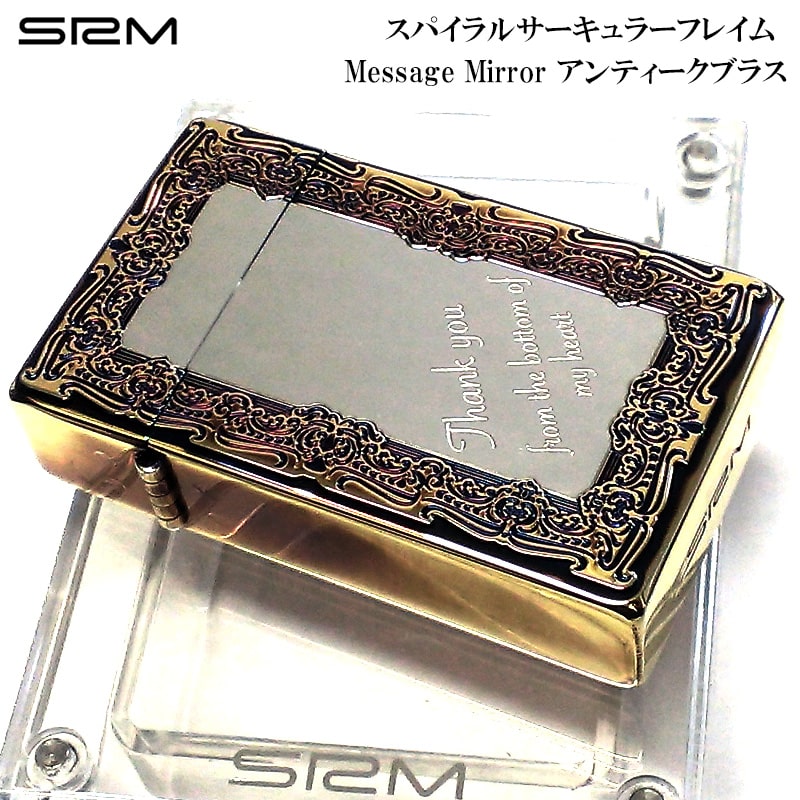 ガスライター SAROME 訳あり特価 メッセージミラー ありがとう ターボ アンティークブラス サロメ スパイラルサーキュラーフレイム おしゃれ 彫刻 SRM 廃盤品 絶版 アウトドア キャンプ