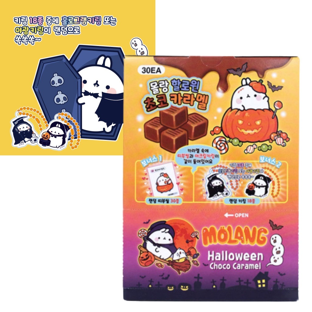 Molang キーリング付きハロウィンチョコキャラメル 30個入り (1箱)