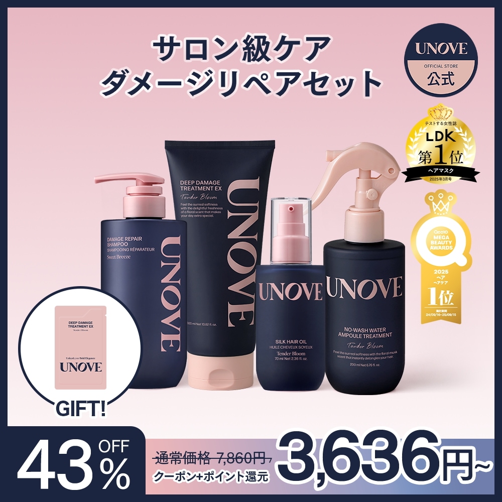 Qoo10] UNOVE 【公式】 ダメージ リペア ライン 2個 : キット・コフレ