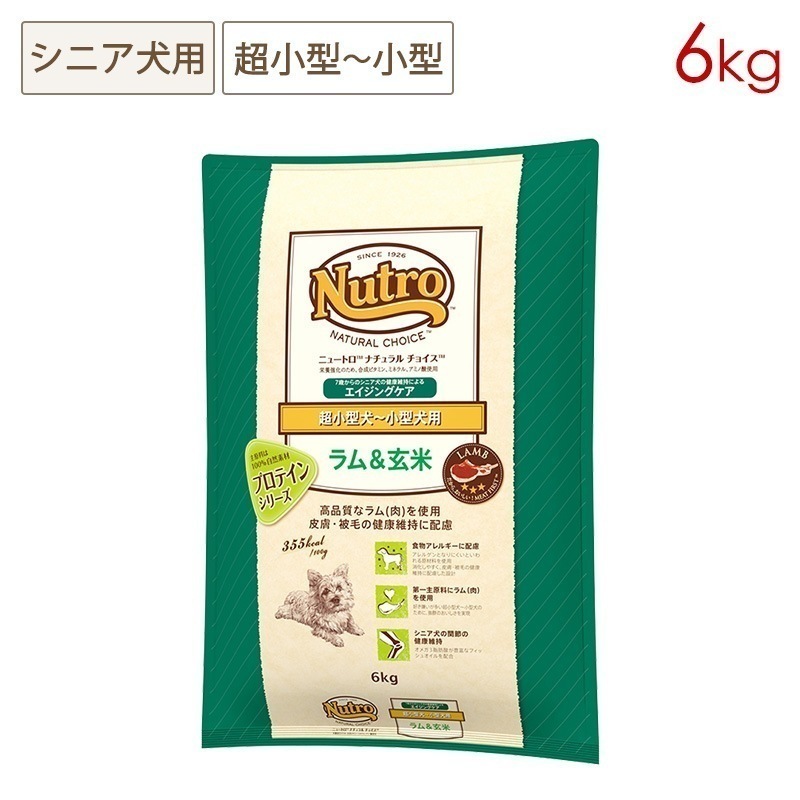 ナチュラルチョイス 超小型-小型犬 エイジングケア ラム＆玄米 6kg ND373 期限26/06/30以降