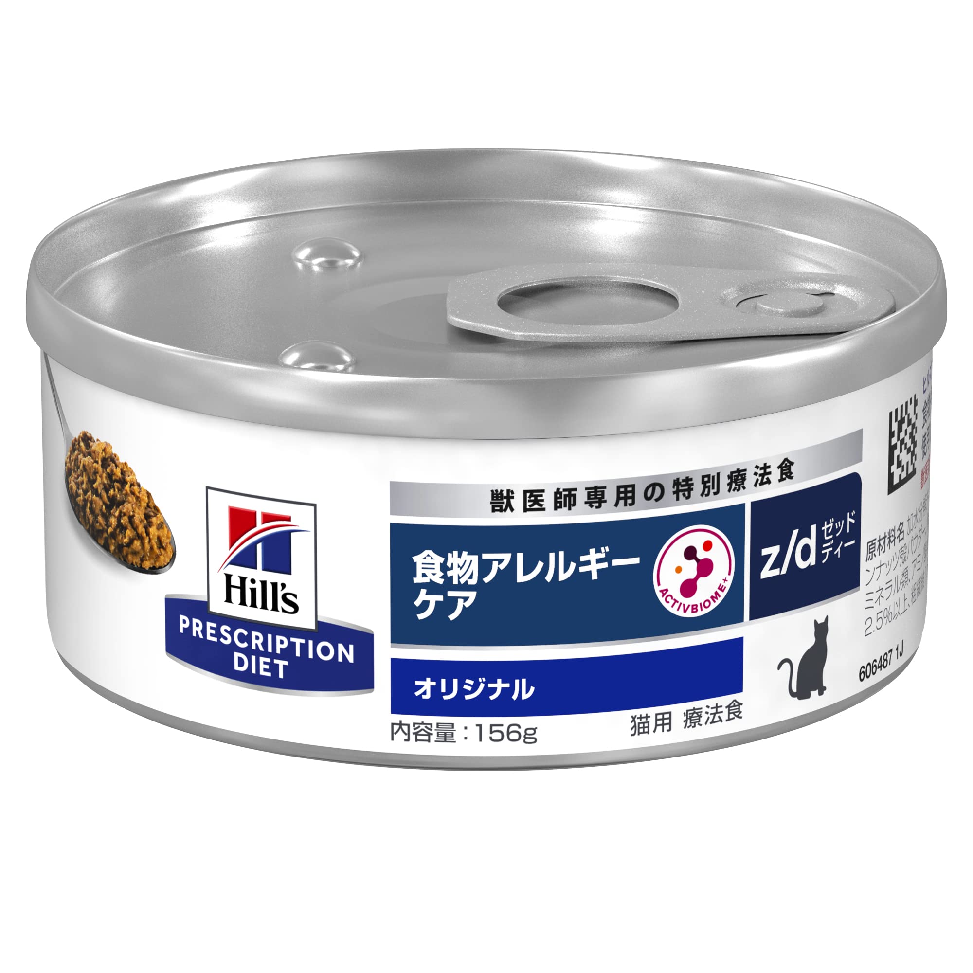 ヒルズ プリスクリプションダイエット キャットフード ウェット z/d ゼッドディー オリジナル 食物アレルギー＆皮膚ケア 猫用 療法食 156gx24缶