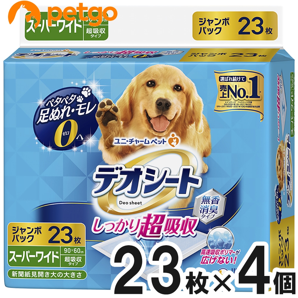 デオシート しっかり吸収 無香消臭タイプ スーパーワイド 23枚 x4個入【まとめ買い】