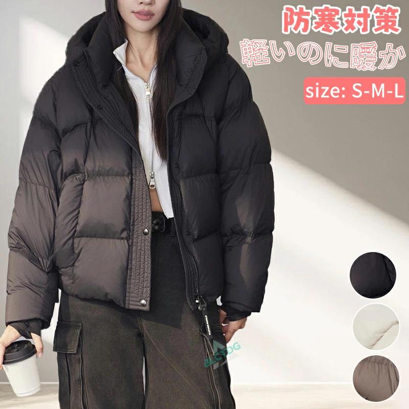タイムセールダウンジャケット 中綿ジャケット コート ジャケット レディース ダウンコート 冬服 保温性抜群 軽い 防寒 薄い 無地 シンプル ショート丈 コンパクト おしゃれダウンジャケット