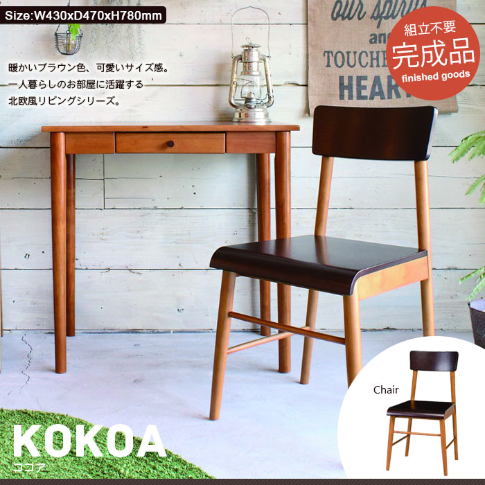 デスクチェア 椅子 いす チェア ダイニングチェア チェアー 学習椅子 勉強椅子 イス 一人暮らし 新生活 おしゃれ ミッドセンチュリー モダン ブラック ブラウン 木製 レザー