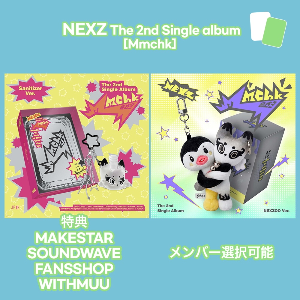 Qoo10] JYP Entertainment [公式] 予約販売特典 NEXZ Sin : KPOP