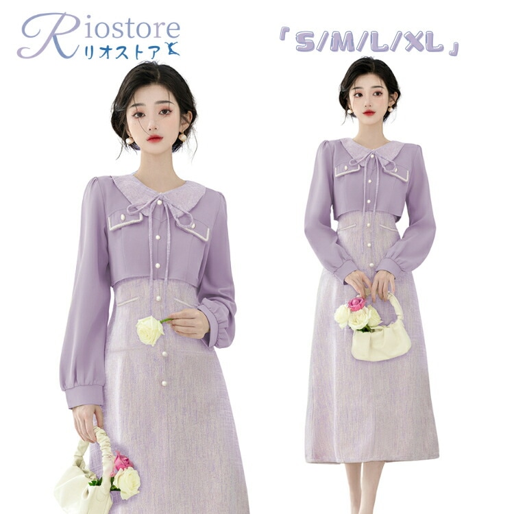 紫 パープル フランス風 デザイン けだるい かわいい 華奢見え おしゃれ 通勤 通学 ファッション