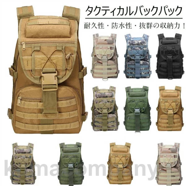 タクティカルバックパック バックパック リュック バックパック ミリタリー バッグ 大容量 防水 軽量 アウトドア キャンプ アウトドアリュック ミリタリー リュック タクティカル バッグ メンズ レ