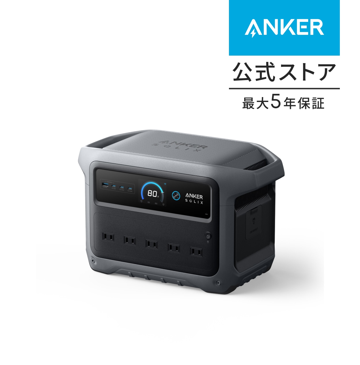 Anker Solix C2000 Gen 2 Portable Power Station ダークグレー 2048Wh 世界最小クラスの大容量ポータブル電源 世界最速99分で満充電 リン酸鉄