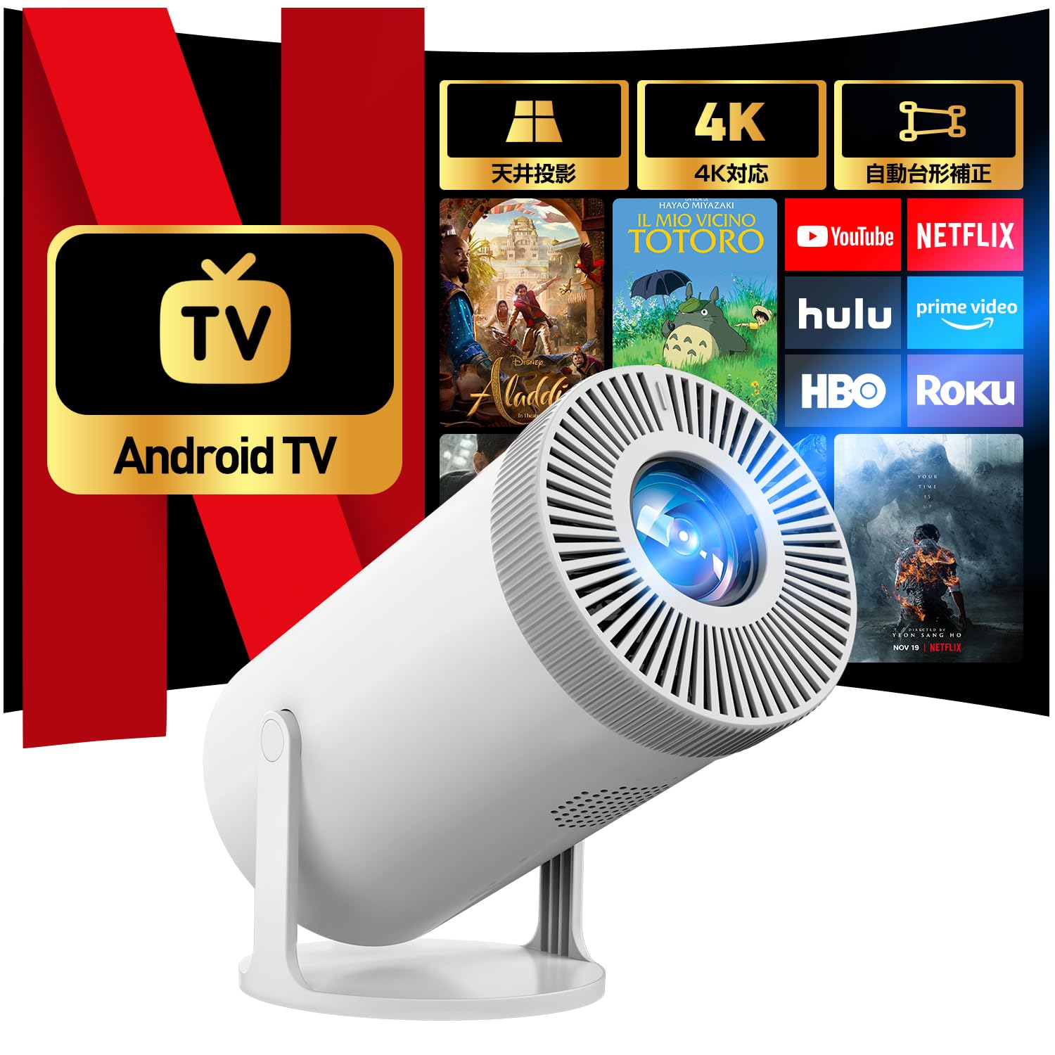 Happilaff プロジェクター 家庭用【2025年新登場！ 20000LM・270回転・4K対応・最新Android TV搭載】1080P プロジェクター 小型 天井投影 Wi-Fi6 50％ズ