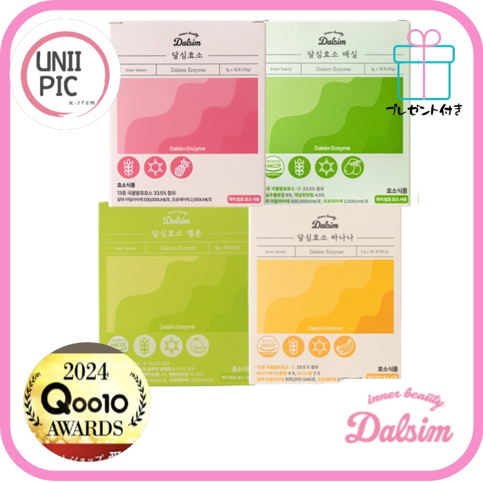 [炭水化物分解酵素 4つの味 選べる1箱]オリジナル 梅 メロン バナナ 酵素ダイエット 健康食品 痩せるサプリ ダイエット食品 正規品 1箱30包入 SNSで人気