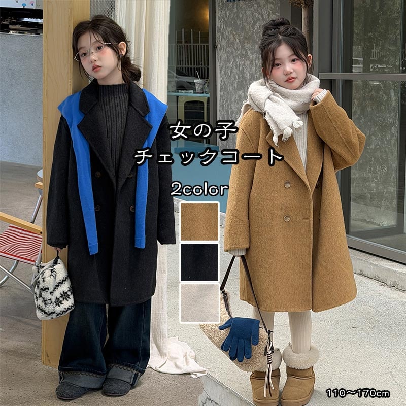 【最新モデル登場！！】女の子チェスターコート キッズコート 秋冬 アウター 子供ジャケット ダッフルコート トップス きれいめ 上品 長袖 可愛い オーバーサイズ 洗える 羽織 春 体型カバー 大きい