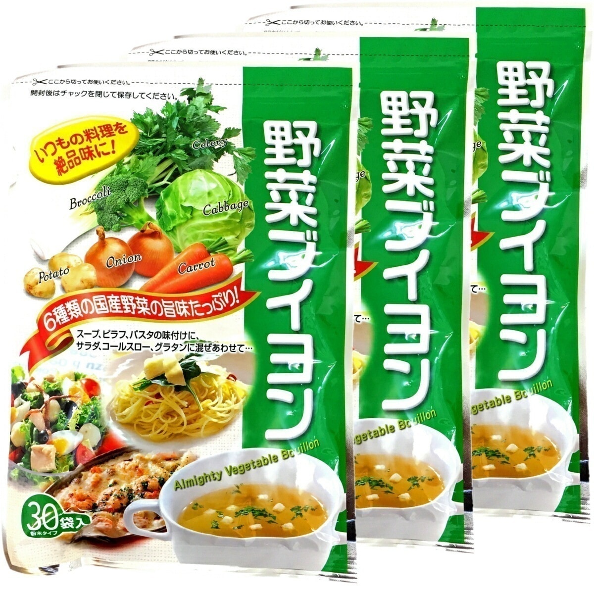 国産野菜使用 野菜ブイヨン 4g30パック3袋セット 粉末タイプ 6種類の国産野菜を使用 パウダー ブロッコリー キャベツ にんじん 玉ねぎ セロリ じゃがいも ダイエット 人参 セット ギフト