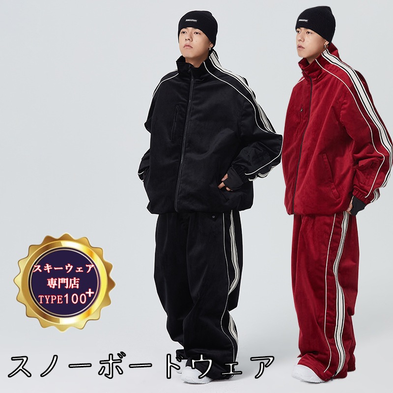 3日出荷 2023-2024新作 正規品 上下セット スノボウェア 男女通用 スノーボードウェア
