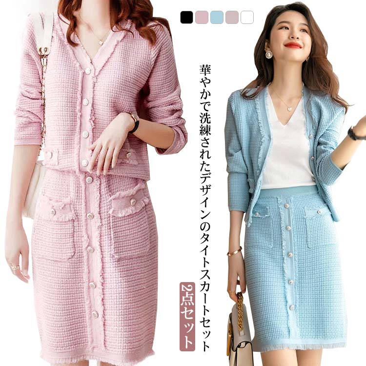 【急速出荷!】スカートスーツ ニットアップ ニット セットアップ レディース タイトスカート スカート カーディガン 2点セット 長袖 vネック セーター ミモレ丈 オフィス 無地 着回し 黒 ブラッ
