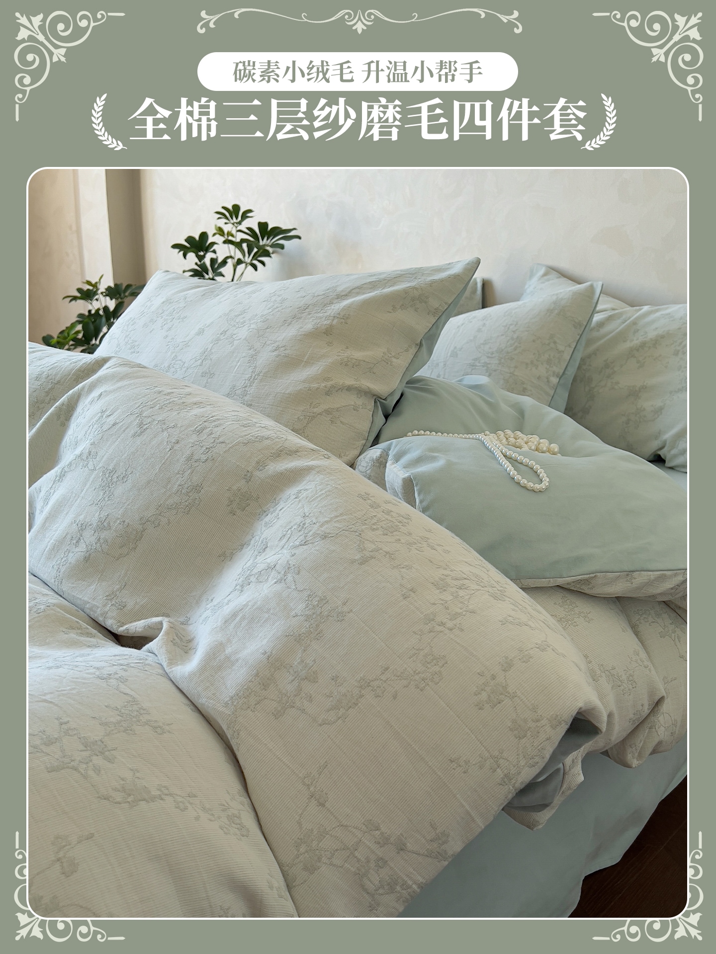 三層紗起毛加工の純綿製ベッドン4点セット高級感のあるシーツと掛け布団カバー3点セット
