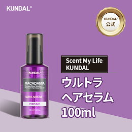【KUNDAL公式】 1秒に1個販売ウルトラヘアセラム100ml