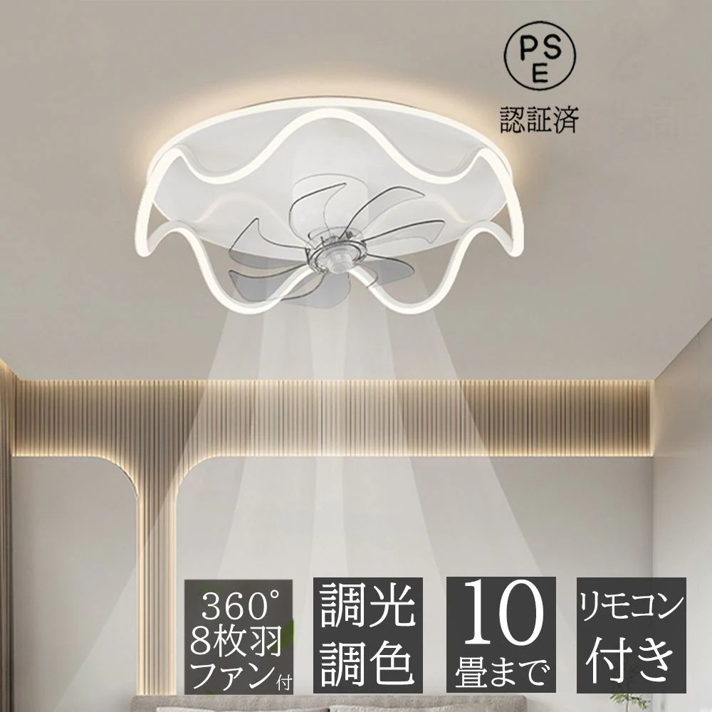 シーリングファンライト 調光調色 サーキュレーター リモコン シーリングファン LED 調光調色 dcモーター 扇風機付き 10畳 天井 扇風機