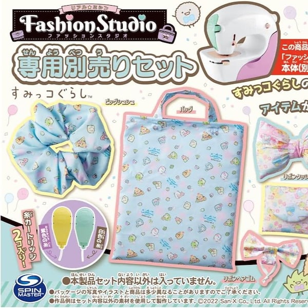 Qoo10] タカラトミー リアルミシン ファッションスタジオ 専用