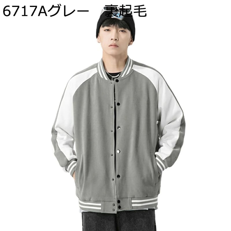 スタジャン メンズ ジャケット ジャンパー 韓国風 おしゃれ パッチワーク レター刺繍 防風 保温 厚手 暖かい ビッグシルエット ヒップホップ ストリート カジュアル ブルゾン