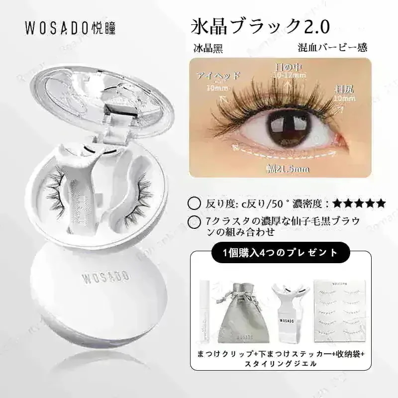 WOSADO瞬着冷霧黑➕梨花黑色3Dマグネットつけまつ毛正規品人気