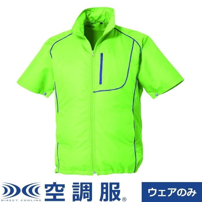 半袖ブルゾン LLサイズ KU91720C17S4 ライムグリーン×ネイビー