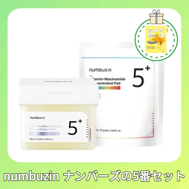 5番グルタチオン痕跡 フィルムパッド 70枚 + 70枚(詰め替え) 8,217円