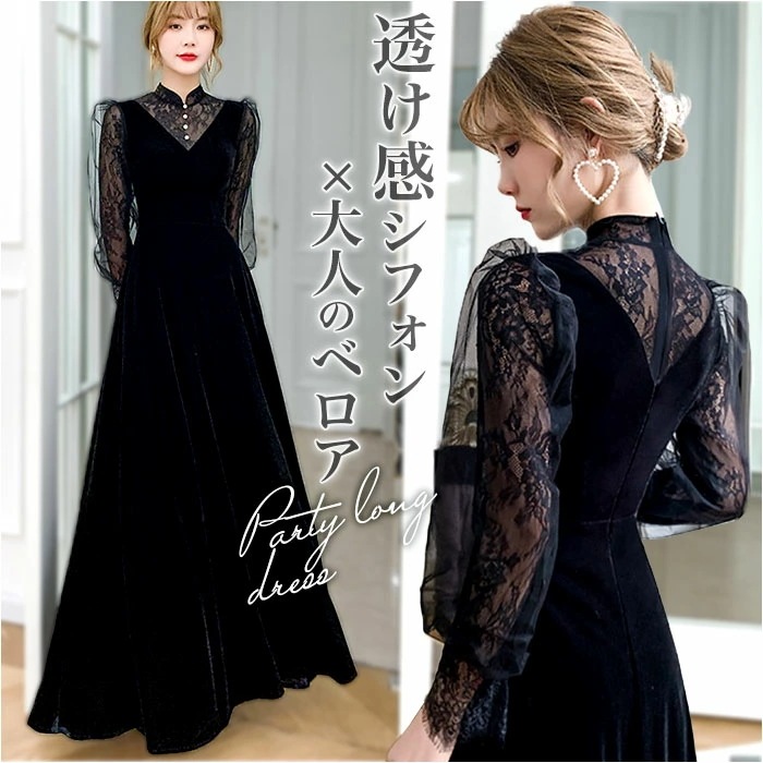 パーティドレス 結婚式 お呼ばれ 通販 パーティードレス ロングドレス オケージョンドレス フォーマルドレス イブニングドレス 演奏会 お呼ばれドレス 披露宴 二次会 成人式 同窓会 おしゃれ かっこ