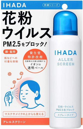 【3個セット】 資生堂薬品 イハダアレルスクリーンEX スプレータイプ 花粉・ウイルス・PM2.5をブロック 100g