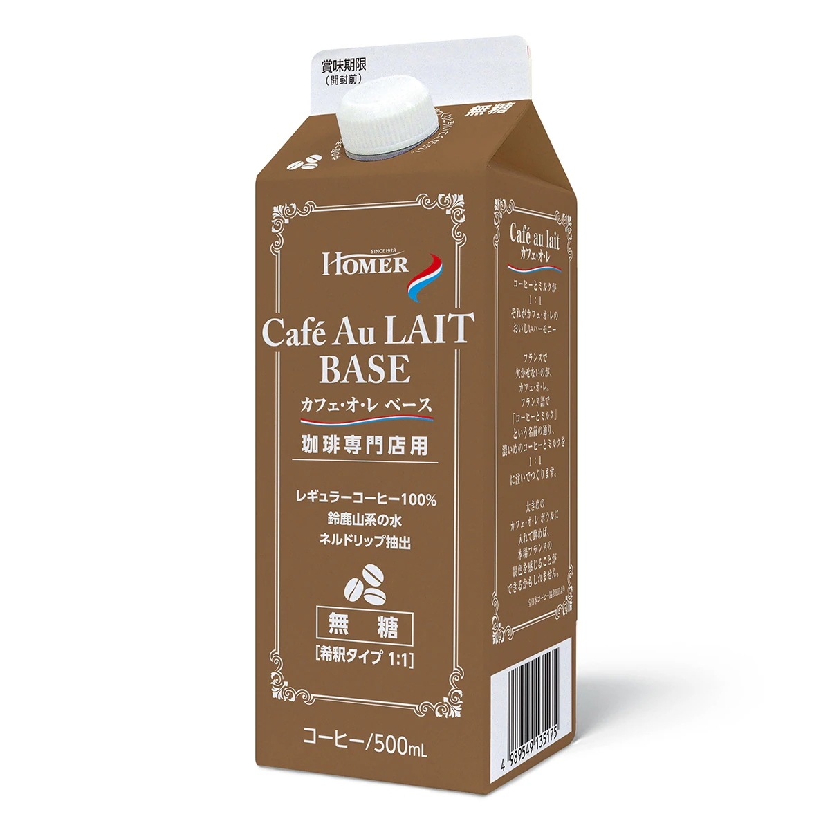 【ケース販売】ホーマー 珈琲専門店用 カフェオレベース 無糖 2倍希釈 500ml24本