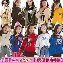 3枚購入+1枚おまけ♥5枚+2枚【2点セット】8月新品入荷韓国子ども服 女の子 秋冬2点セット長袖トップス+パンツ キッズ 上下セット 子供服 110/120/130/140/150/160子供セッ