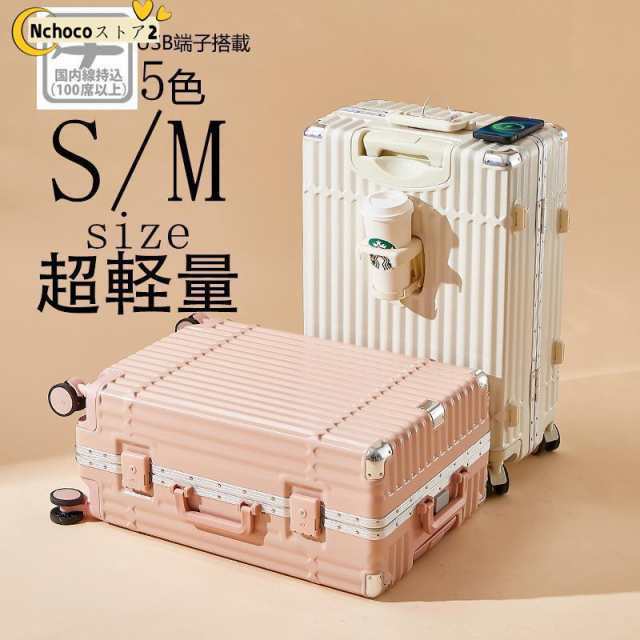 スーツケースsサイズキャリーケースmサイズ機内持ち込みキャリーバッグlサイズ2泊3日大型軽量キャリー3泊4日拡張フレームおしゃれかわいい ハード 静音
