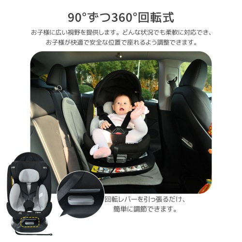 【サーポットレッグ】チャイルドシート 新生児 ISOFIX 0歳～12歳 360度回転式 40～150cm ジュニアシート 調節可能 洗える キャノピー付き ベビーシート 出産祝い 車【ブラック+ブラ