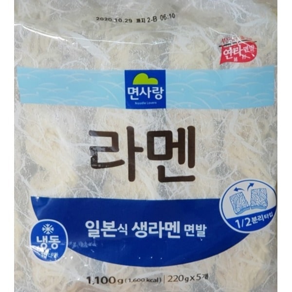 麺サランラーメン 9.2kg(40人前) クーラーボックス付