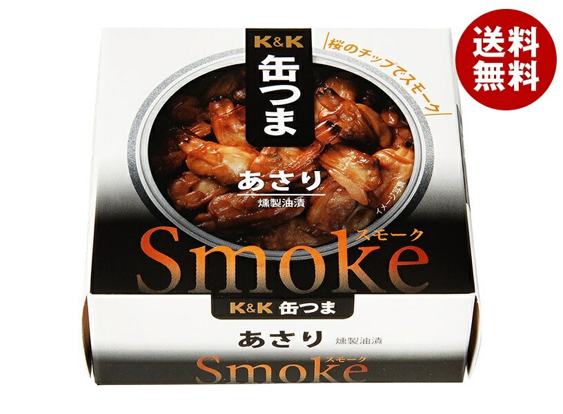 【送料無料・メーカー/問屋直送品・代引不可】国分 K&K 缶つまSmoke あさり 40g×12個入×(2ケース)
