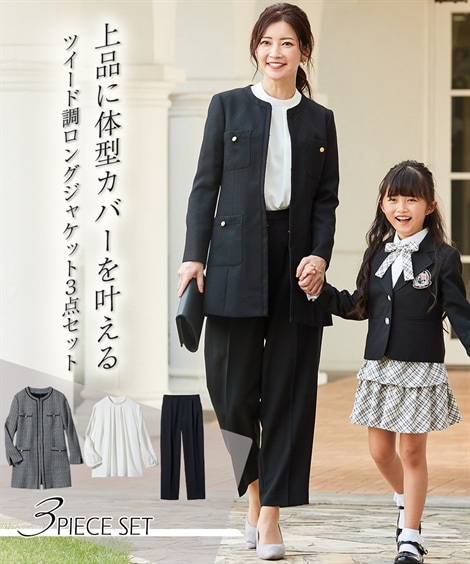 パンツスーツ 入学式卒業式フォーマル ツイード調ロング丈ノーカラージャケットパンツスーツ3点セット ジャケット＋ブラウス＋パンツ 大きいサイズ有