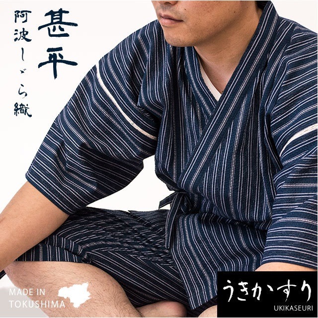 藍しじら織 甚平 上下セット うきかすり メンズ 綿100％ 日本製 敬老の日 ギフト 父の日 M/L/LLサイズ ストライプ ネイビー 和装 部屋着 パジャマ AL-20 9,768円
