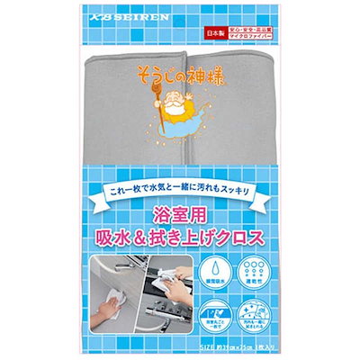他サイト： KBセーレン　そうじの神様 これ一枚で水気と一緒に汚れもスッキリ 浴室用吸水＆拭き上げクロス　S091の商品画像