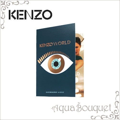 ケンゾー [3329] INTENSE EDP WORLD KENZO 1ml インテンス オードパルファム ワールド パフューム 経典ブランド