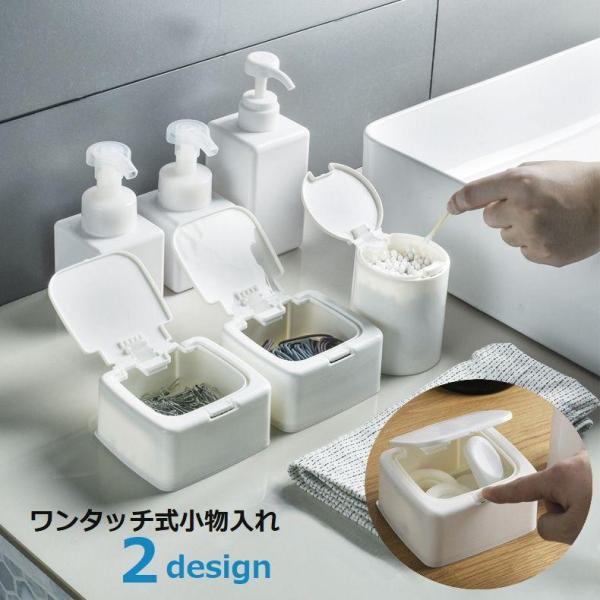 团购8件套ワンタッチ式小物入れ ワンタッチ式収納ボックス 小物収納 収納用品 ワンプッシュ スクエア ラウンド 四角 丸 シンプル 無地 簡単 便利 分類 整理