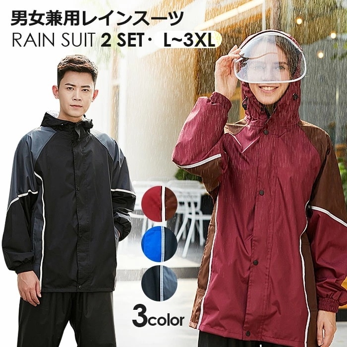 レイン上下セット 男女兼用 雨ガッパ 上下セット レインコート raincoat レディース レイグッズ フリーサイズ 3カラー フード帽 大人 雨具 雨ウェア レインウェア 軽い 撥水 通気 通勤