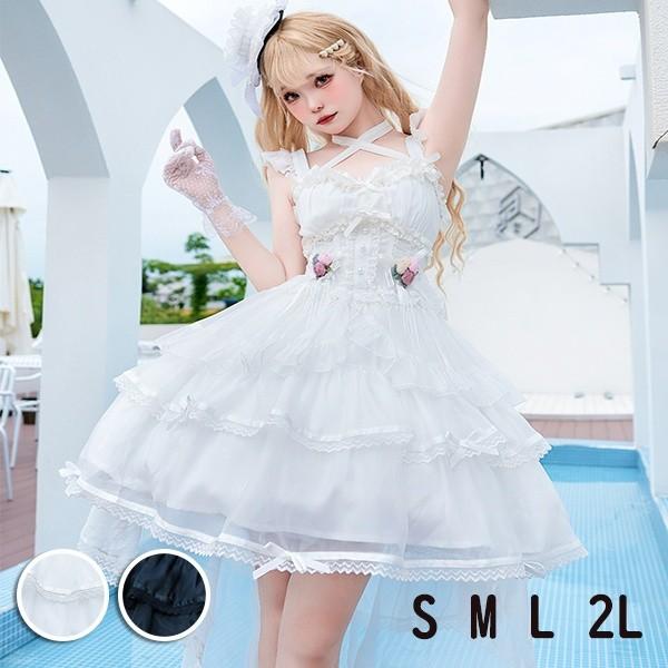 ロリータ ワンピース OP ホワイト ブラック レディース エレガント クラシカルロリ 春秋 上品 洋装 可愛い 上品 コスチューム 仮装 イベント ダンス