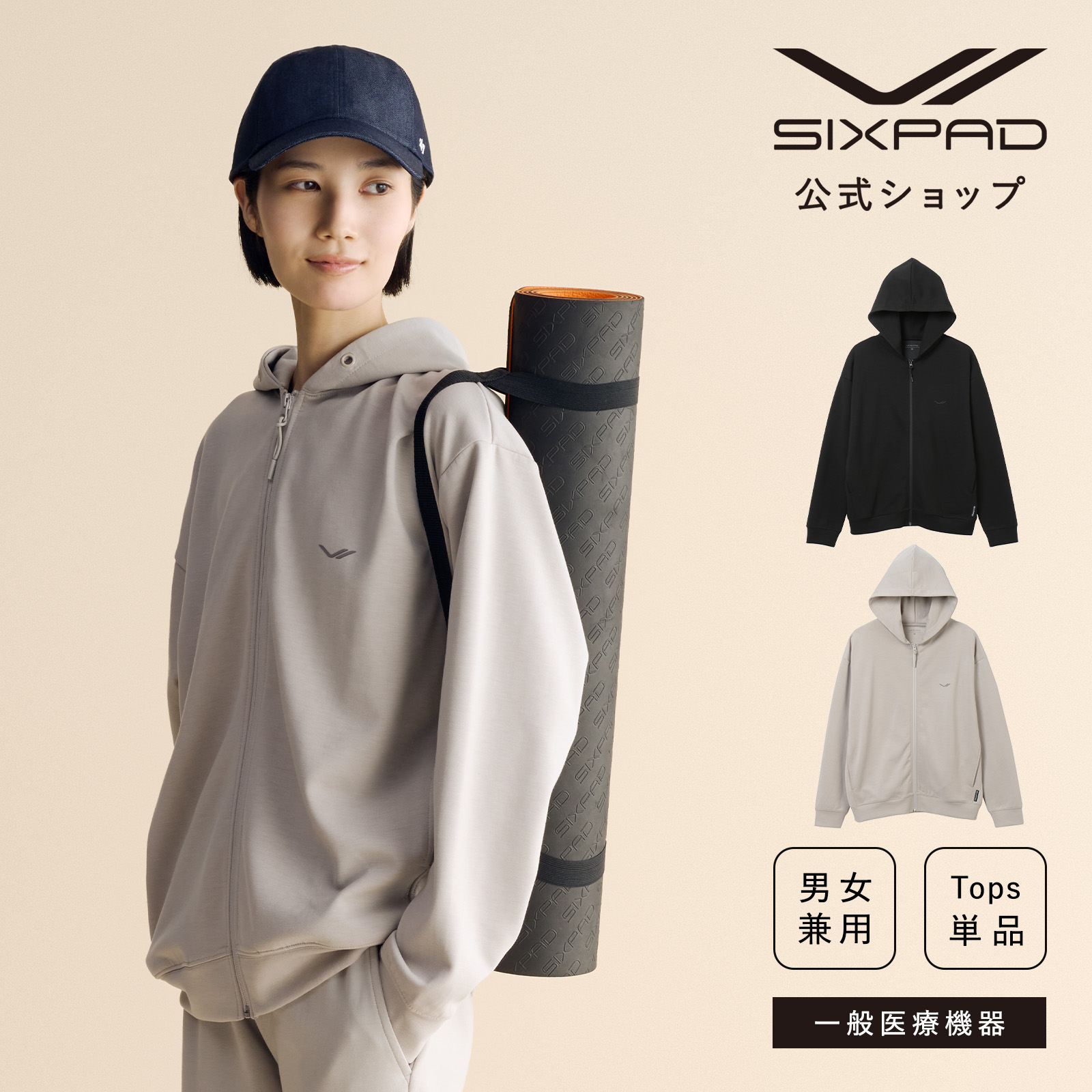 【着るだけで疲労回復】シックスパッド リカバリーウェア ジップパーカー 一般医療機器　スポーツ　血行促進　吸水速乾 公式 プレゼント クーポン 11,154円